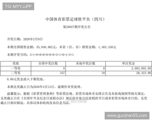 第40期彩票开奖结果今日揭晓，大奖花落谁家？